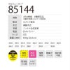 作業靴安全靴ニットセーフティシューズスニーカー先芯軽量ジーベック85144