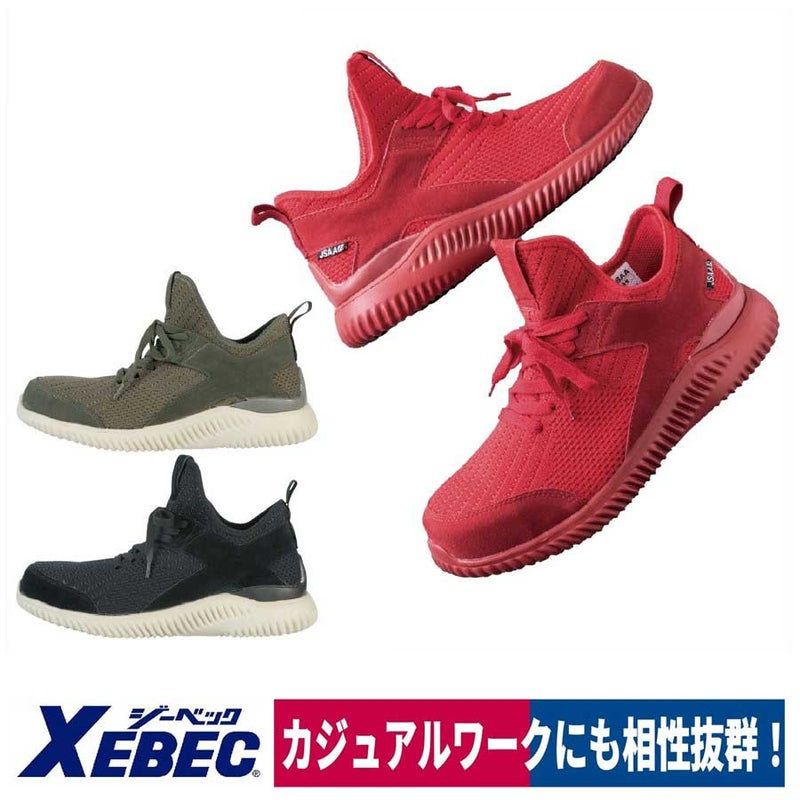 安全靴鋼製先芯プロスニーカーJSAAミッドカットニット厚底ジーベック85145