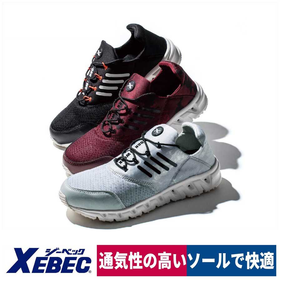 作業靴安全靴セーフティシューズスニーカー先芯耐滑通気ジーベック85146