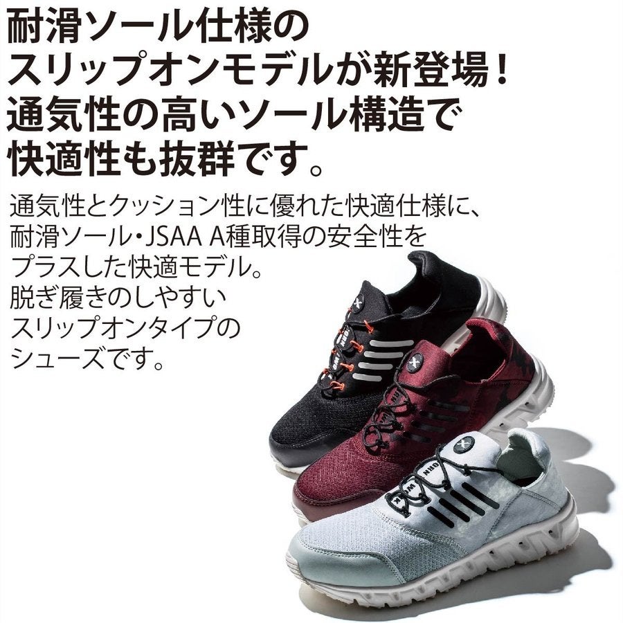 作業靴安全靴セーフティシューズスニーカー先芯耐滑通気ジーベック85146