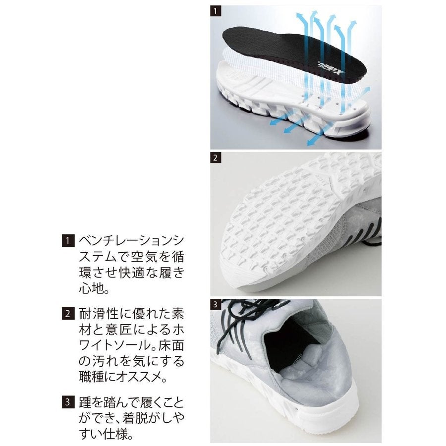 作業靴安全靴セーフティシューズスニーカー先芯耐滑通気ジーベック85146
