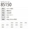 安全靴作業靴セーフティシューズミッドカット4E軽量カジュアルジーベック85150