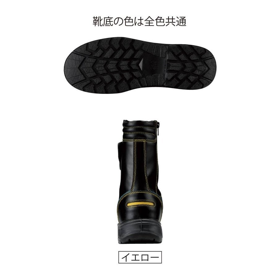 作業靴安全靴ロングブーツセーフティーシューズ先芯マジックジーベック85204