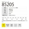 作業靴安全靴セーフティーシューズ先芯ファスナーバイクジーベック85205