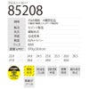 安全靴現場靴踏み抜き防止ミッドカットマジックセーフティシューズジーベック85208
