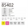 作業靴安全靴セーフティシューズ軽量カジュアル耐油ジーベック85402