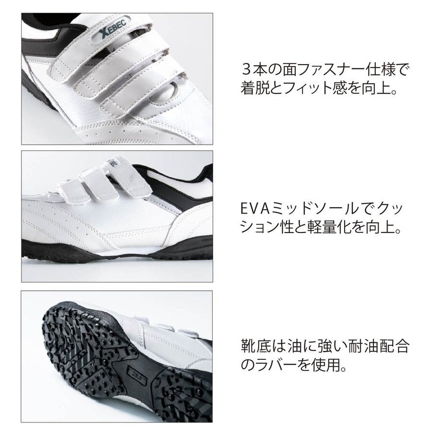 作業靴安全靴マジックセーフティシューズスニーカー先芯軽量ジーベック85404