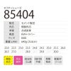 作業靴安全靴マジックセーフティシューズスニーカー先芯軽量ジーベック85404