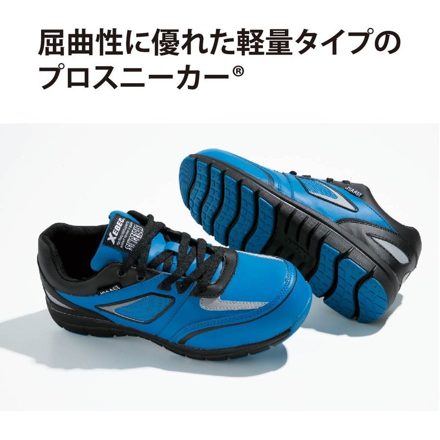 作業靴安全靴セーフティシューズスニーカー先芯軽量通気性ジーベック85405