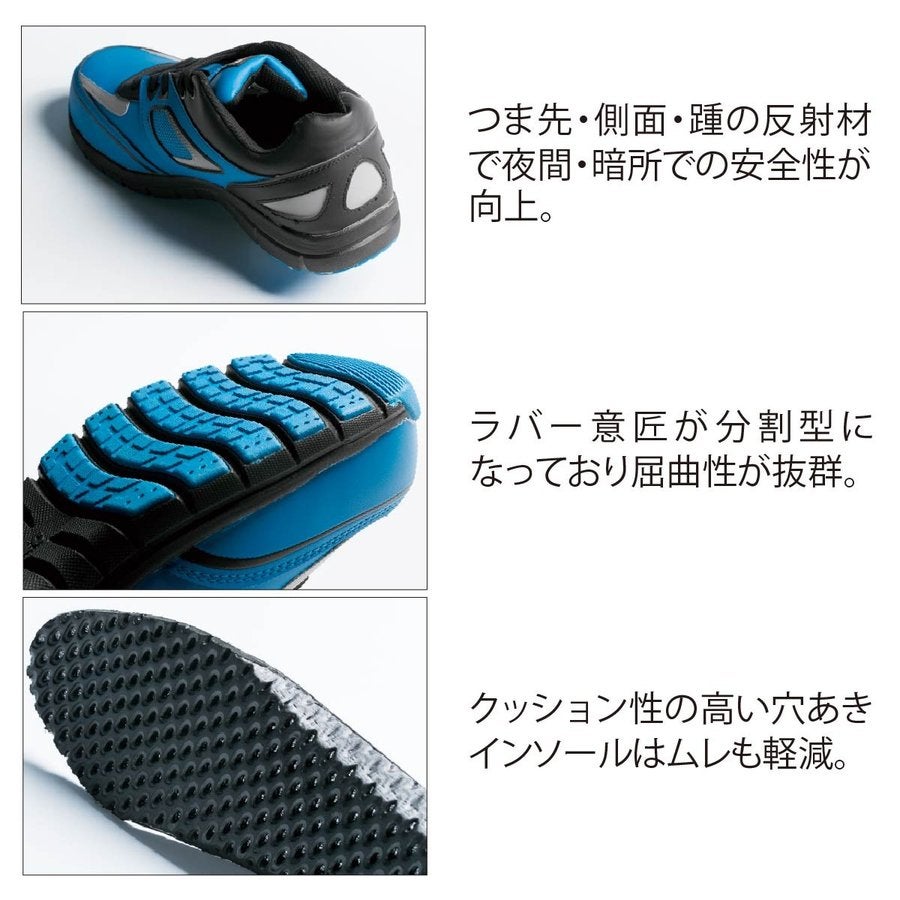 作業靴安全靴セーフティシューズスニーカー先芯軽量通気性ジーベック85405