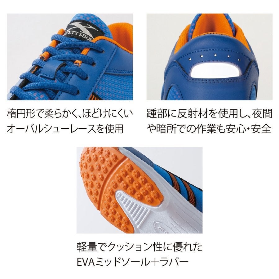 安全靴作業靴樹脂先芯入セーフティシューズメッシュ超軽量物流運送ジーベック85406
