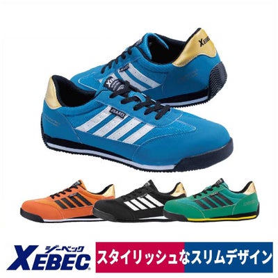 作業靴安全靴スリム仕様セーフティシューズスニーカー先芯ジーベック85127