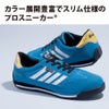 作業靴安全靴スリム仕様セーフティシューズスニーカー先芯ジーベック85127