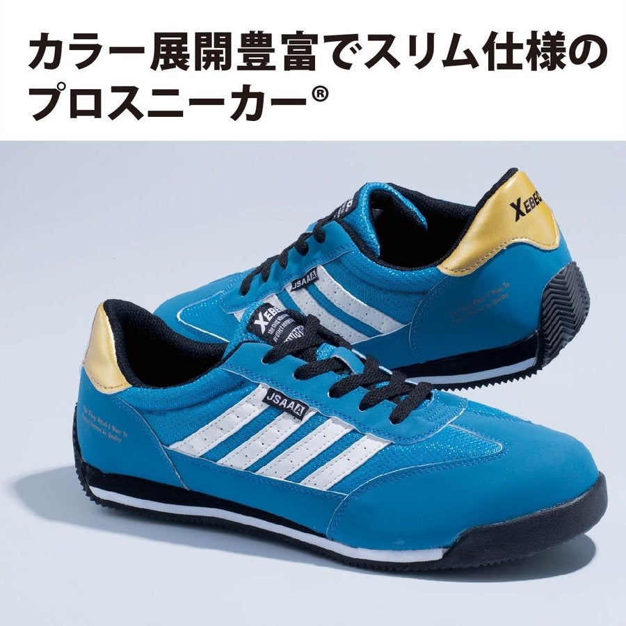 作業靴安全靴スリム仕様セーフティシューズスニーカー先芯ジーベック85127