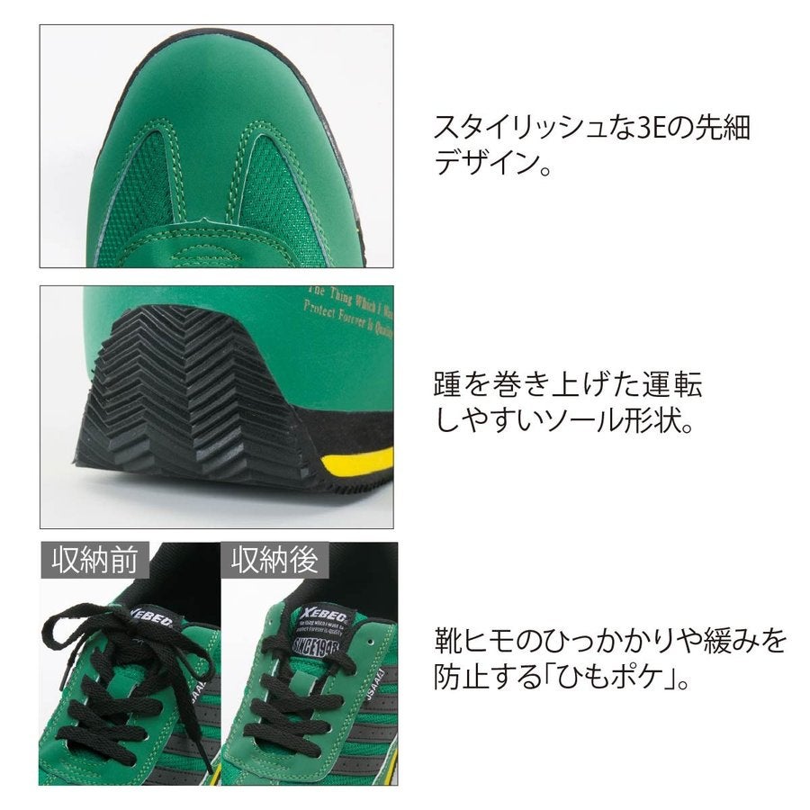 作業靴安全靴スリム仕様セーフティシューズスニーカー先芯ジーベック85127