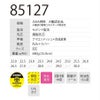 作業靴安全靴スリム仕様セーフティシューズスニーカー先芯ジーベック85127