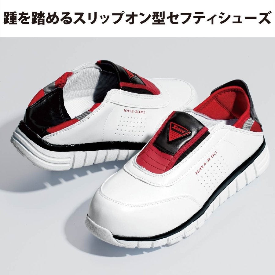 作業靴安全靴スリッポンオンセーフティシューズスニーカー先芯ジーベック85128