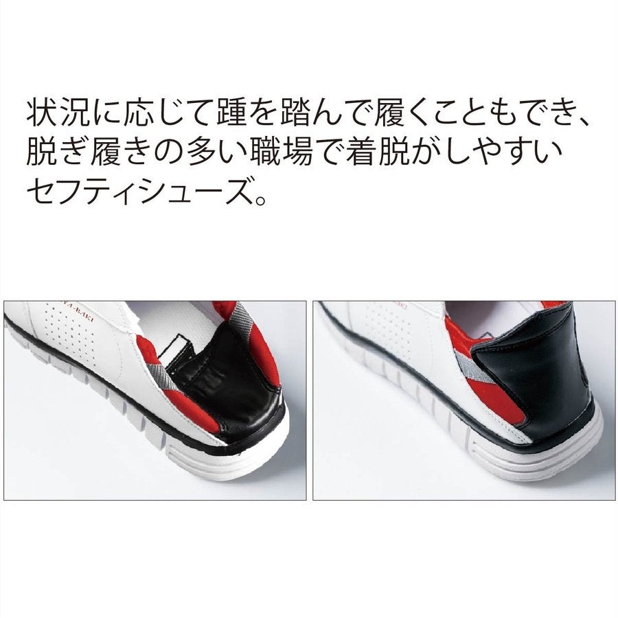 作業靴安全靴スリッポンオンセーフティシューズスニーカー先芯ジーベック85128