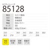 作業靴安全靴スリッポンオンセーフティシューズスニーカー先芯ジーベック85128