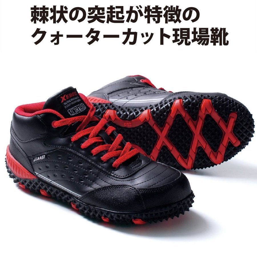 作業靴安全靴セーフティシューズ耐油ムレ軽減抗菌防臭ジーベック85129