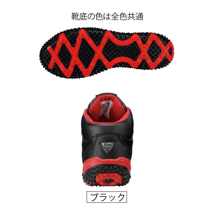 作業靴安全靴セーフティシューズ耐油ムレ軽減抗菌防臭ジーベック85129
