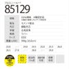 作業靴安全靴セーフティシューズ耐油ムレ軽減抗菌防臭ジーベック85129