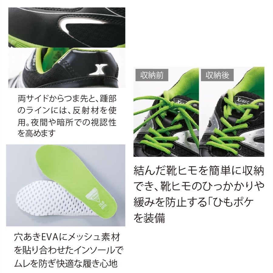 安全靴作業靴プロスニーカー超軽量メッシュ運送物流蛍光カラージーベック85130