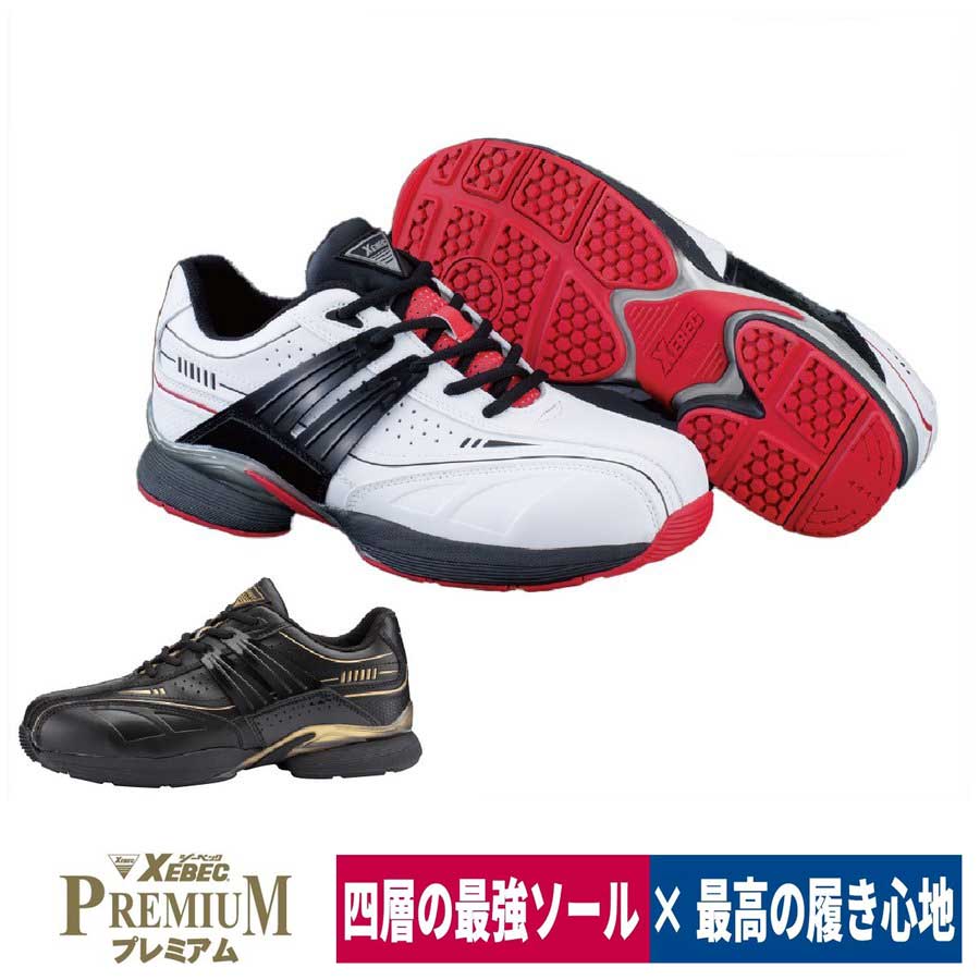 安全靴作業靴プロスニーカーJSAAプレミアム横ブレ防止防滑性ジーベック85131