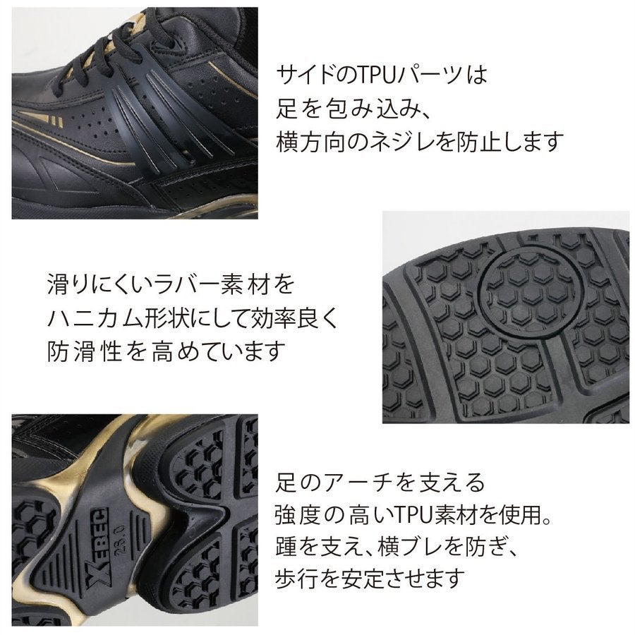 安全靴作業靴プロスニーカーJSAAプレミアム横ブレ防止防滑性ジーベック85131