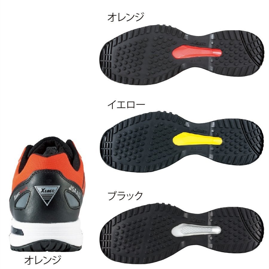 安全靴作業靴プロスニーカーJSAAプレミアム最強ソールメッシュ通気性ジーベック85132