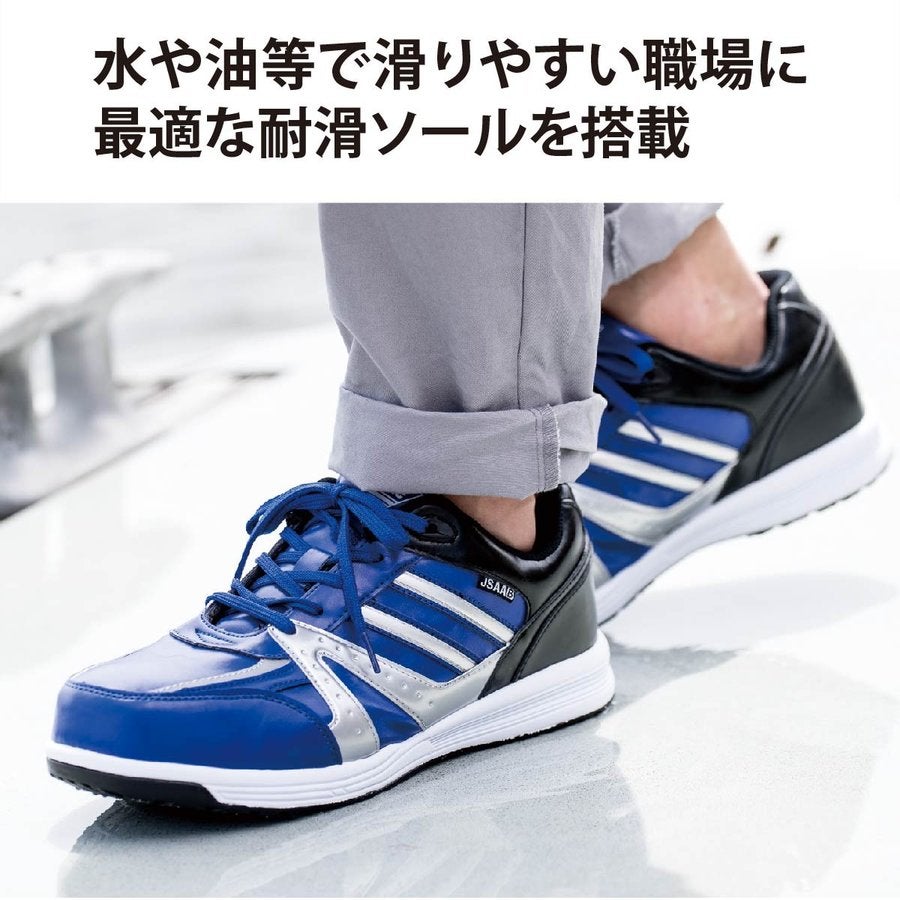 作業靴安全靴セーフティシューズスニーカー先芯耐滑反射材ジーベック85140