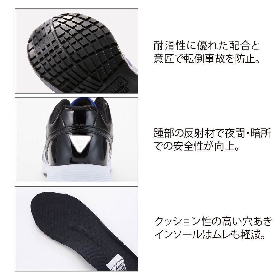 作業靴安全靴セーフティシューズスニーカー先芯耐滑反射材ジーベック85140