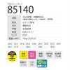 作業靴安全靴セーフティシューズスニーカー先芯耐滑反射材ジーベック85140