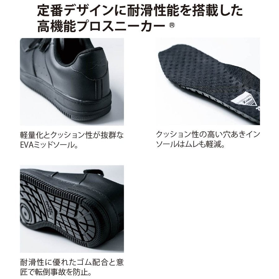 作業靴安全靴セーフティシューズスニーカー先芯高機能ジーベック85141