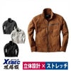 作業服ブルゾン現場服ストレッチブルゾンジーベック2170
