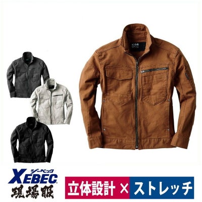 作業服ブルゾン現場服ストレッチブルゾンジーベック2170
