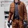 作業服ブルゾン現場服ストレッチブルゾンジーベック2170