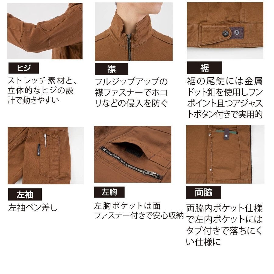 作業服ブルゾン現場服ストレッチブルゾンジーベック2170