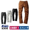 作業服スラックス伸縮現場服ストレッチパンツジーベック2172