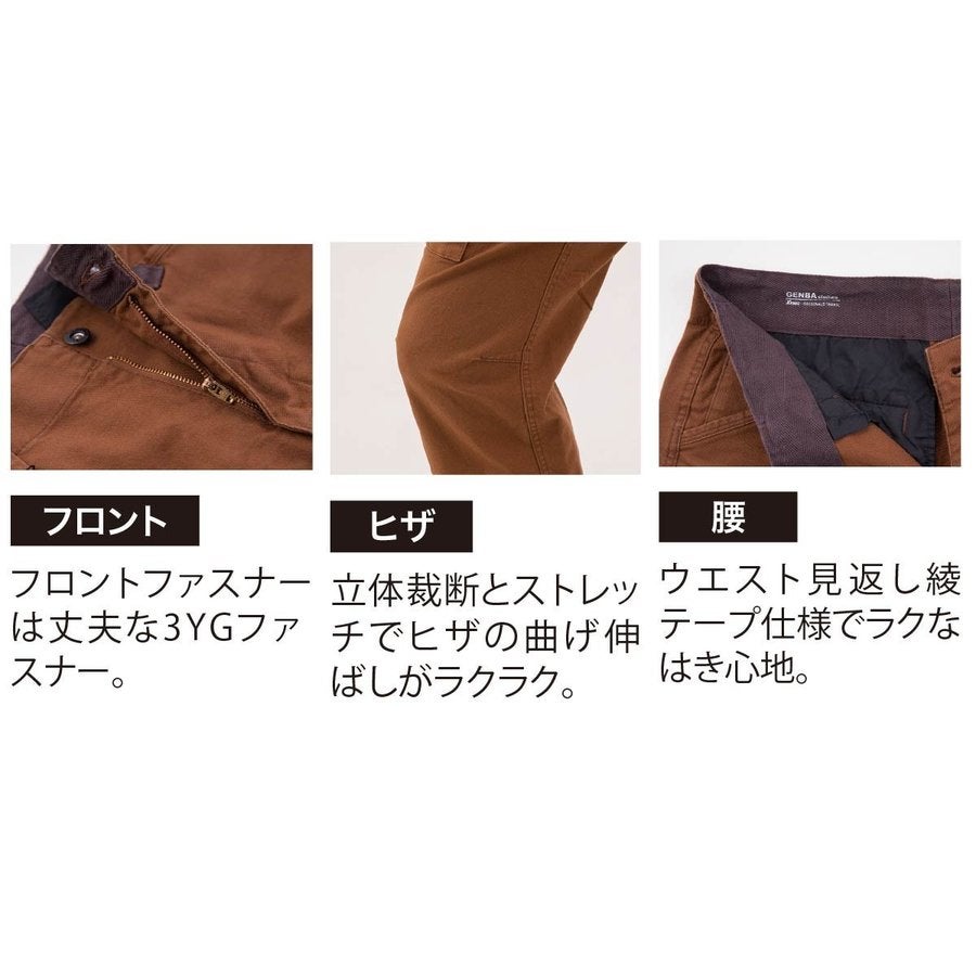 作業服スラックス伸縮現場服ストレッチパンツジーベック2172