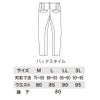 作業服スラックス伸縮現場服ストレッチパンツジーベック2172