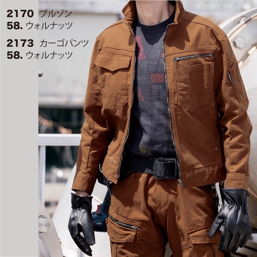 作業服カーゴパンツ伸縮大きめポケット現場服ストレッチジーベック2173