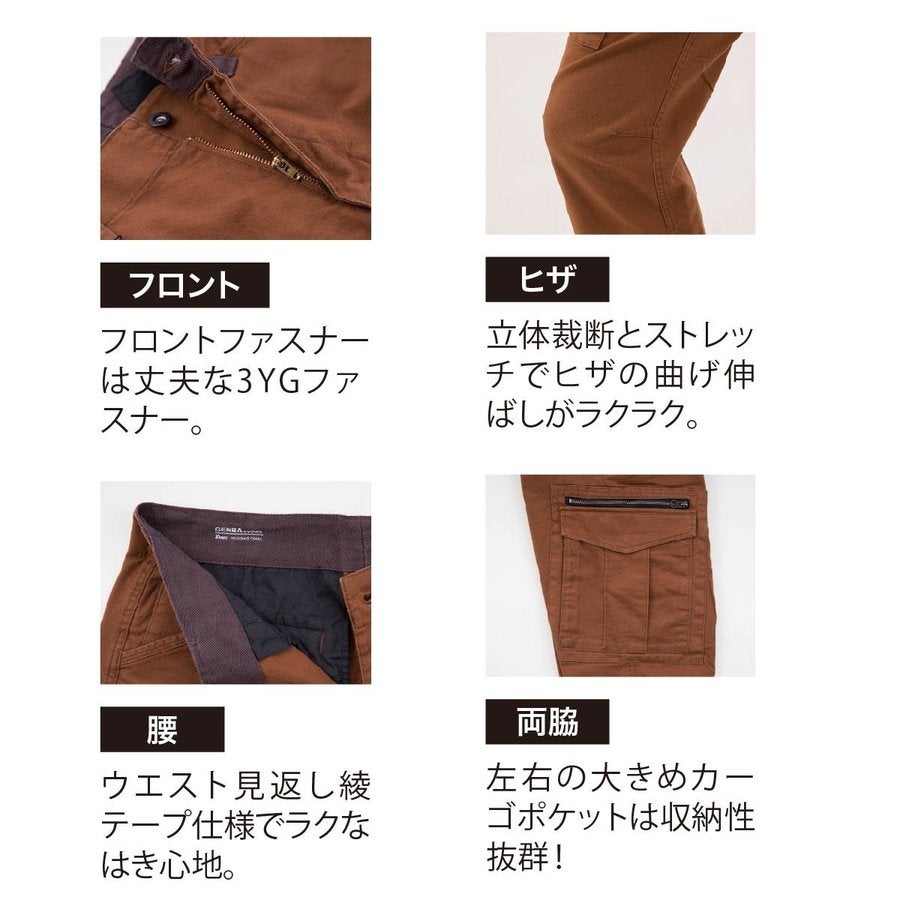 作業服カーゴパンツ伸縮大きめポケット現場服ストレッチジーベック2173