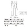 作業服カーゴパンツ伸縮大きめポケット現場服ストレッチジーベック2173