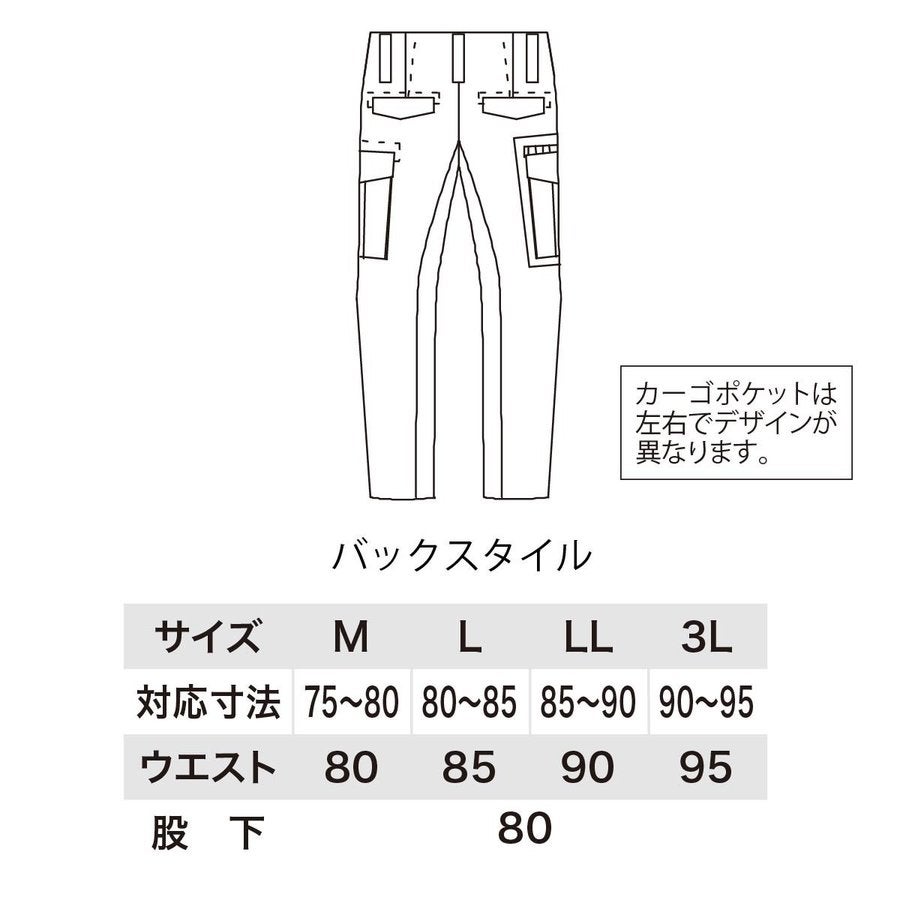 作業服カーゴパンツ伸縮大きめポケット現場服ストレッチジーベック2173
