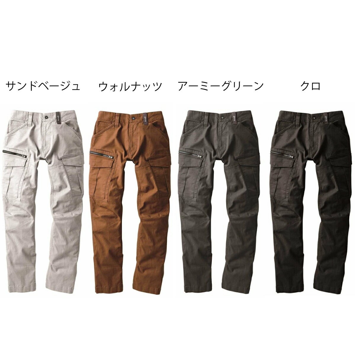 作業服カーゴパンツ伸縮大きめポケット現場服ストレッチジーベック2173