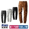 作業服カーゴパンツ伸縮現場服ストレッチリブ付きジーベック2176