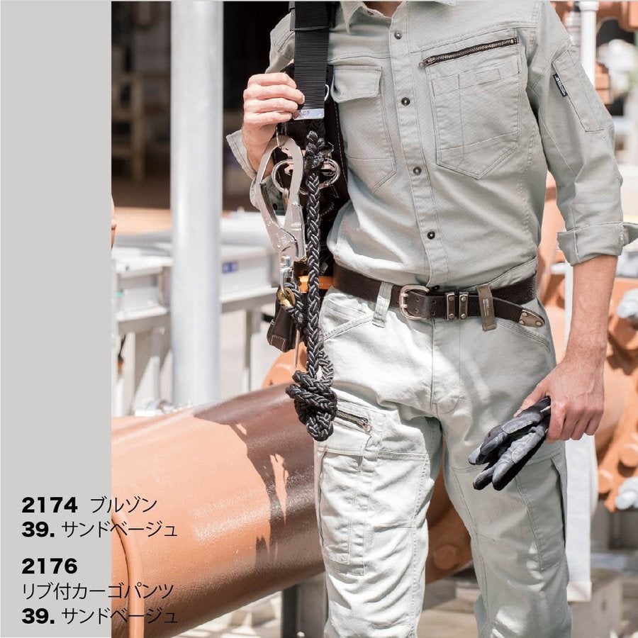 作業服カーゴパンツ伸縮現場服ストレッチリブ付きジーベック2176