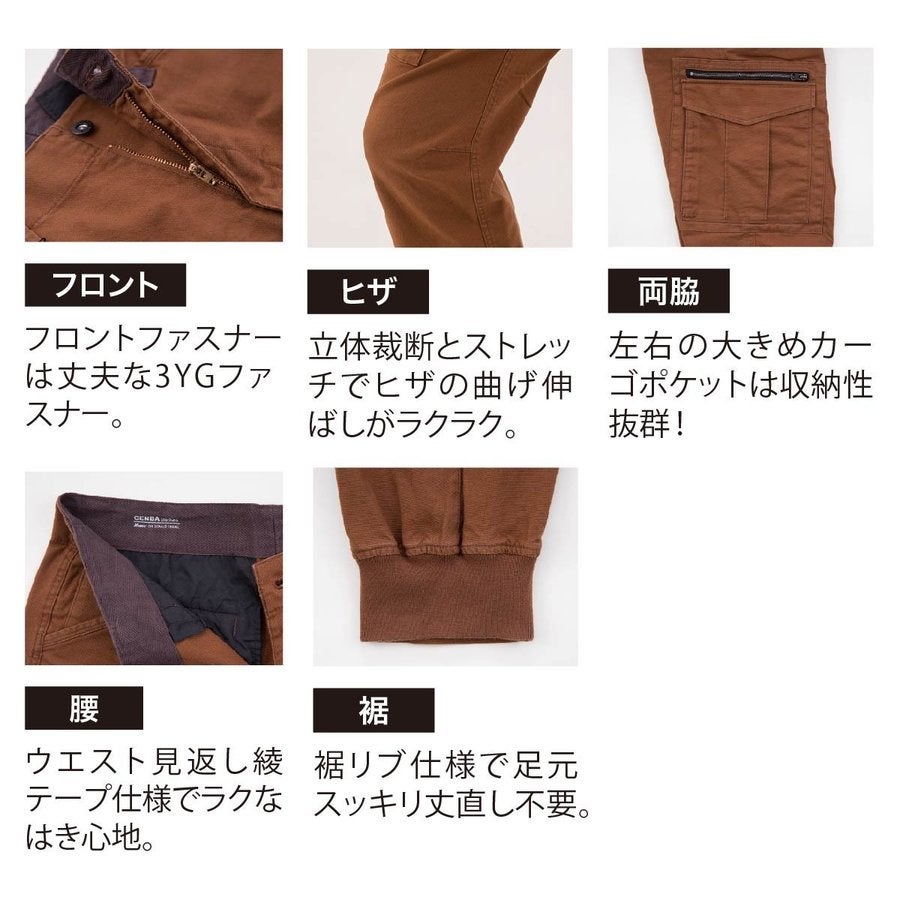 作業服カーゴパンツ伸縮現場服ストレッチリブ付きジーベック2176