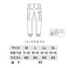 作業服カーゴパンツ伸縮現場服ストレッチリブ付きジーベック2176